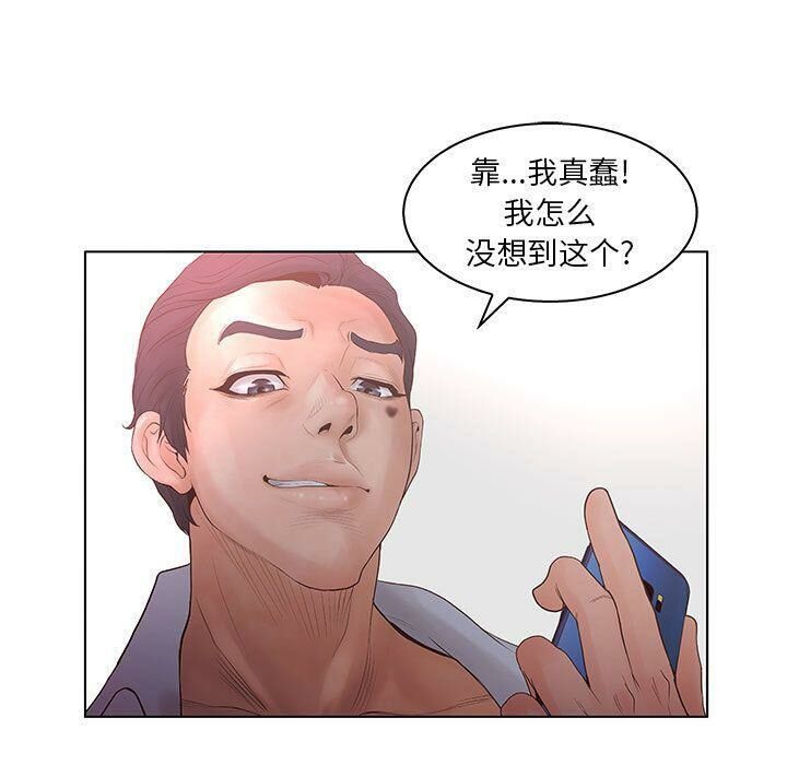 83P - 诬告
