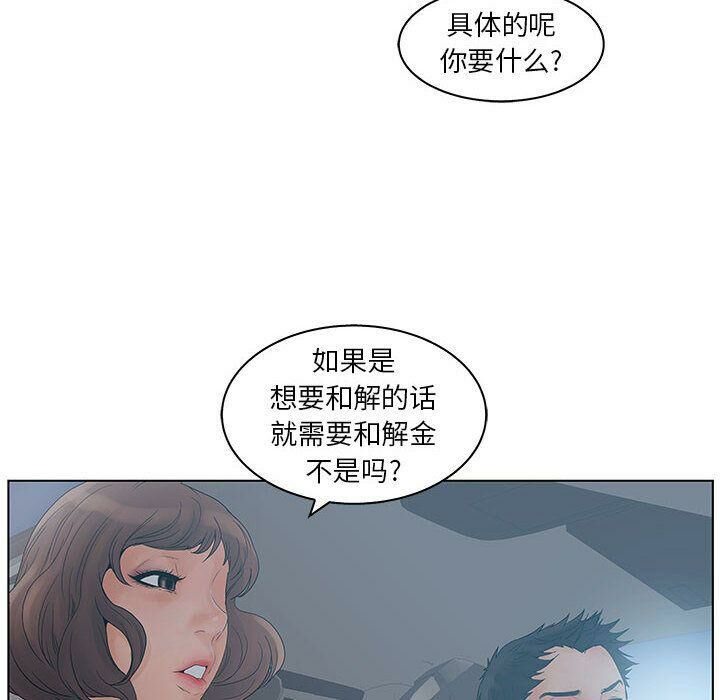 8P - 诬告