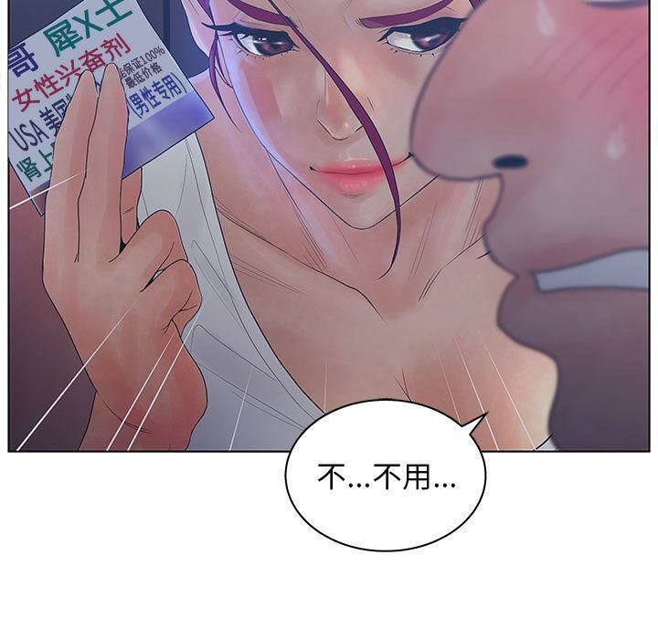 98P - 诬告