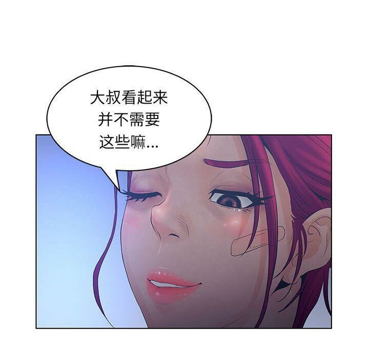 99P - 诬告