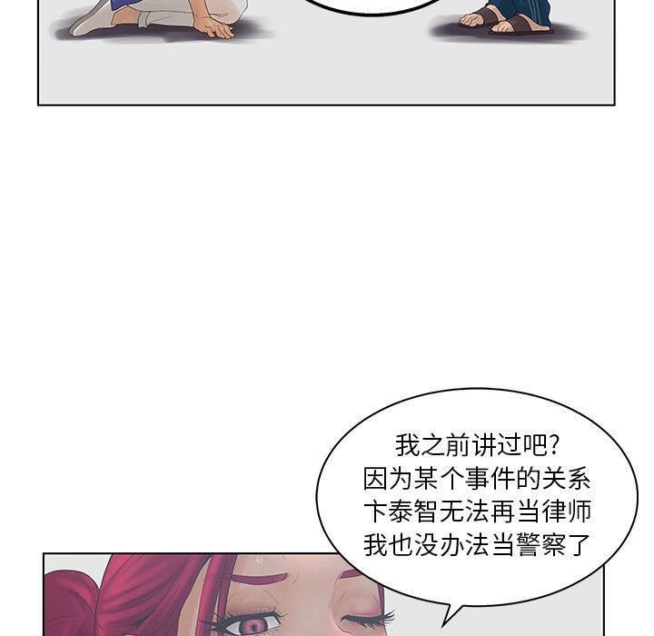 111P - 诬告