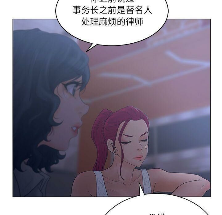 113P - 诬告
