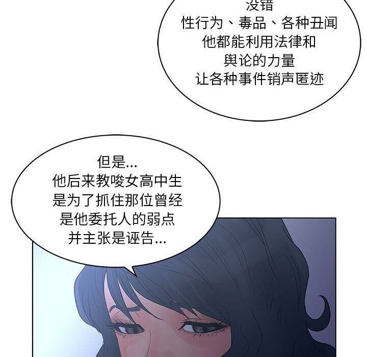 114P - 诬告