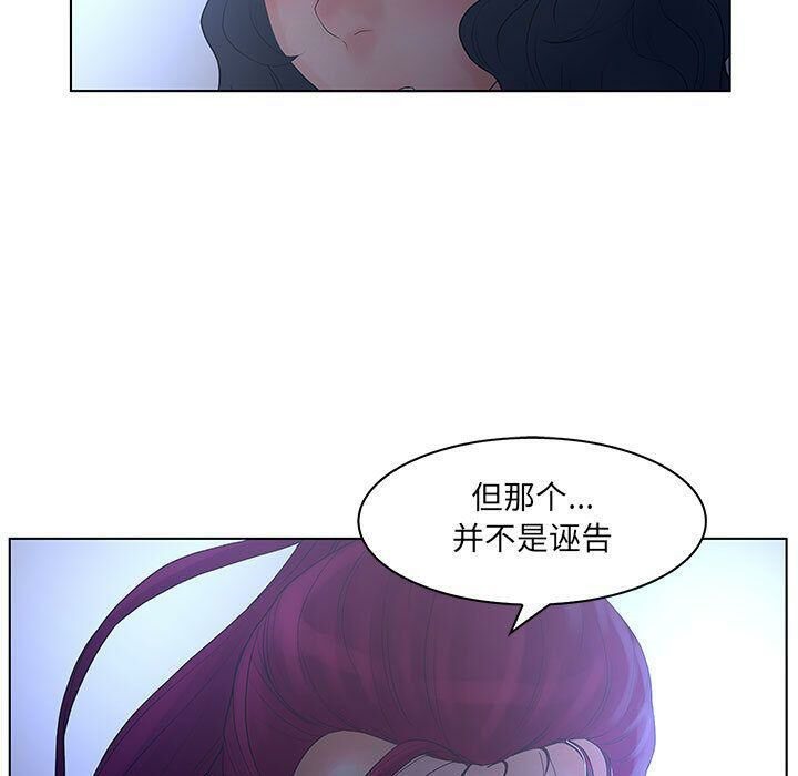 115P - 诬告