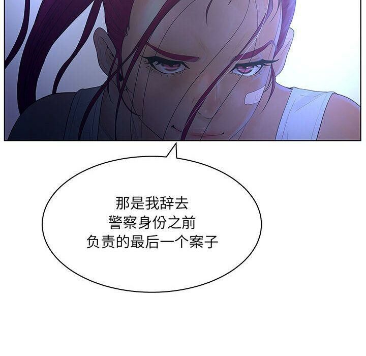 116P - 诬告