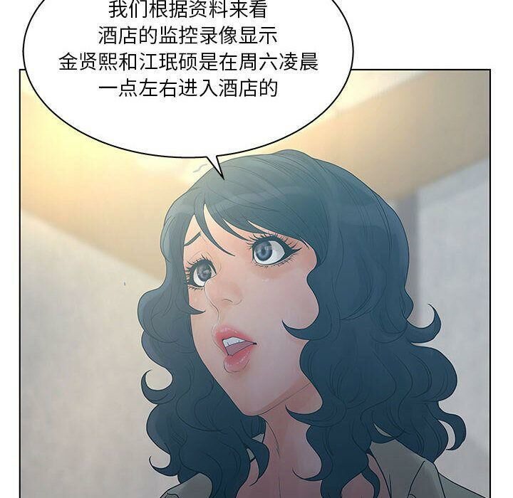 12P - 诬告