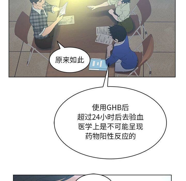 14P - 诬告