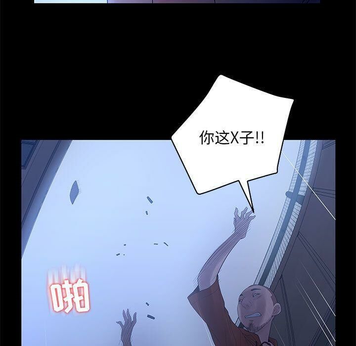 33P - 诬告