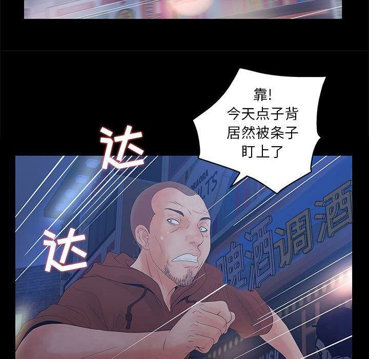 40P - 诬告