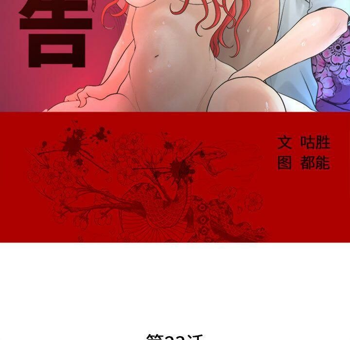 4P - 诬告