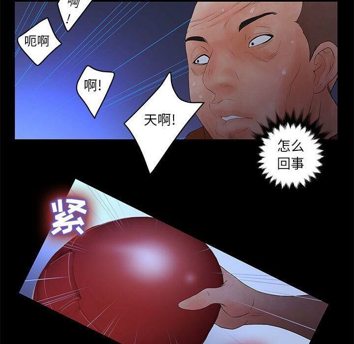 46P - 诬告