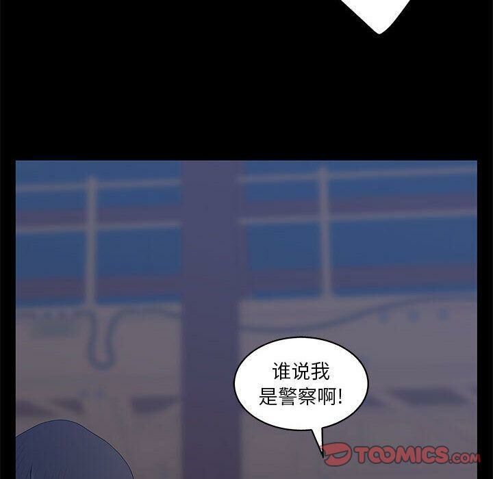 63P - 诬告