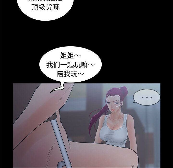 69P - 诬告