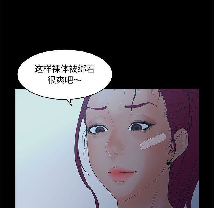 70P - 诬告