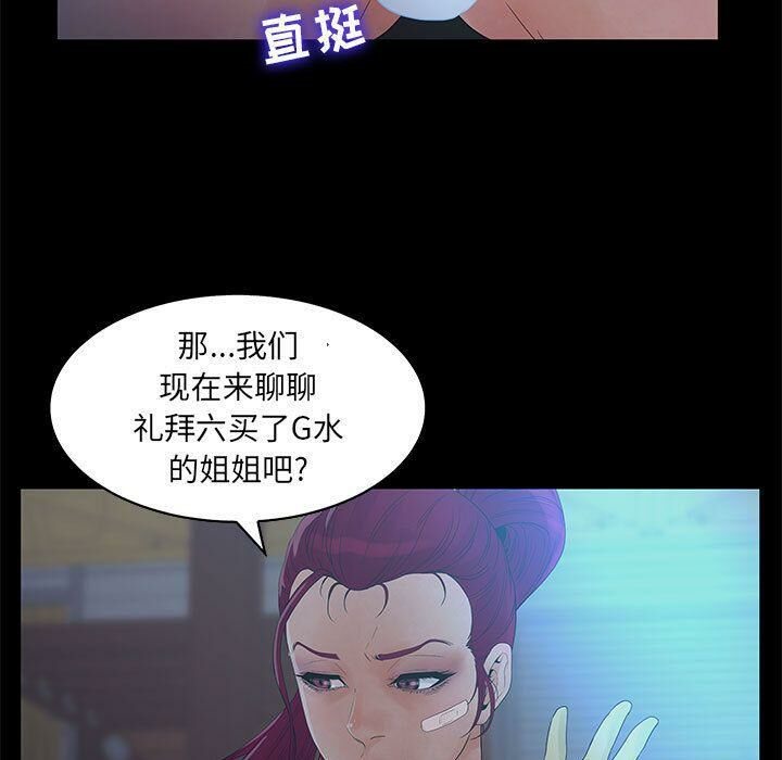 72P - 诬告