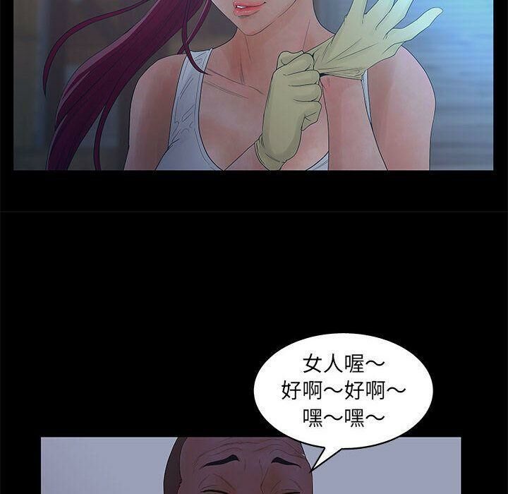 73P - 诬告