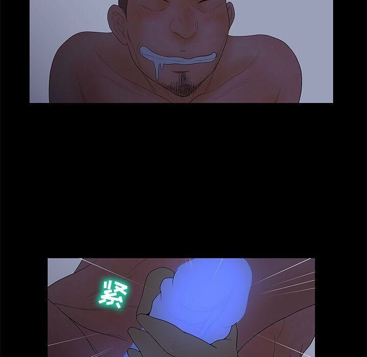 74P - 诬告