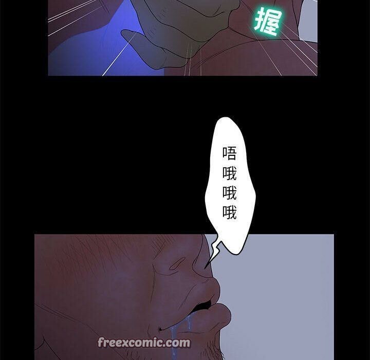 75P - 诬告