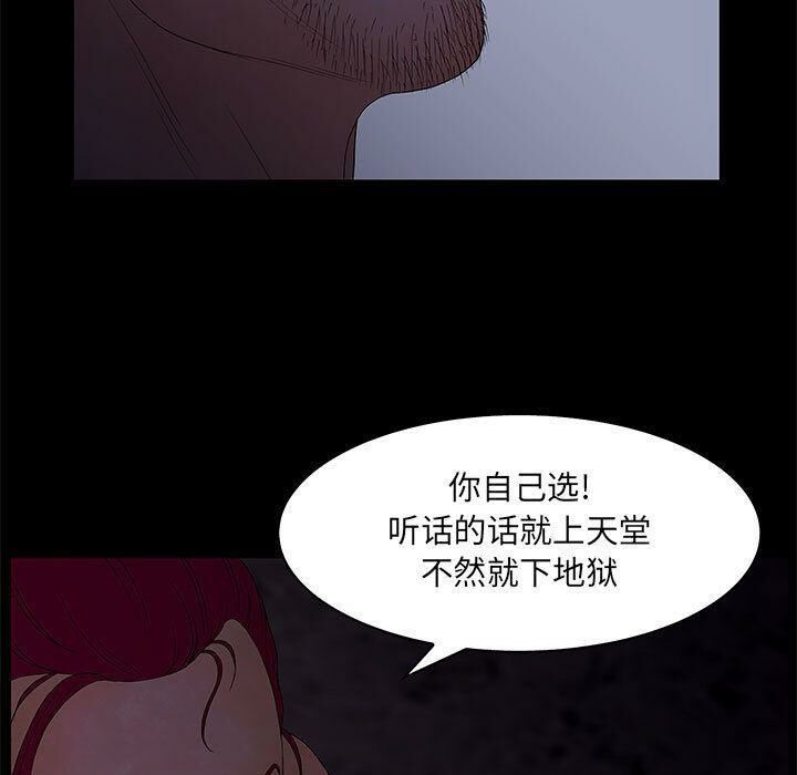 76P - 诬告