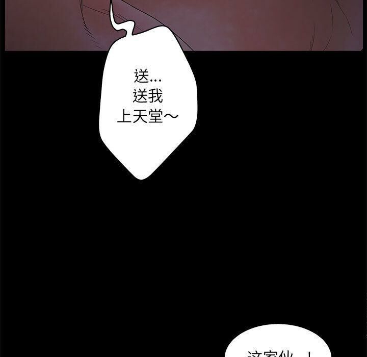 78P - 诬告