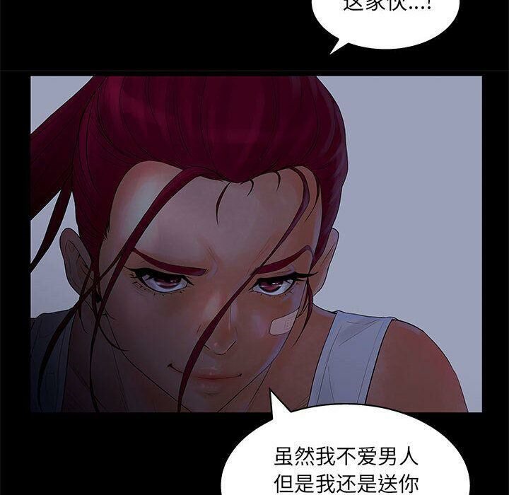 79P - 诬告