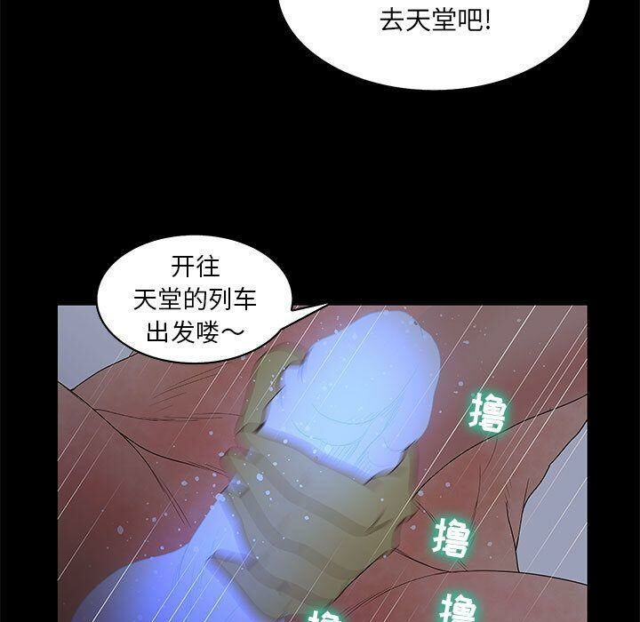 80P - 诬告