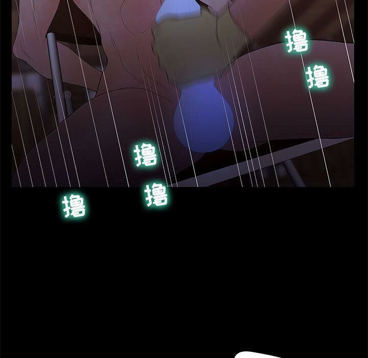 82P - 诬告