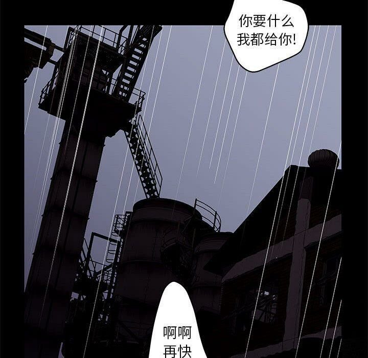 83P - 诬告