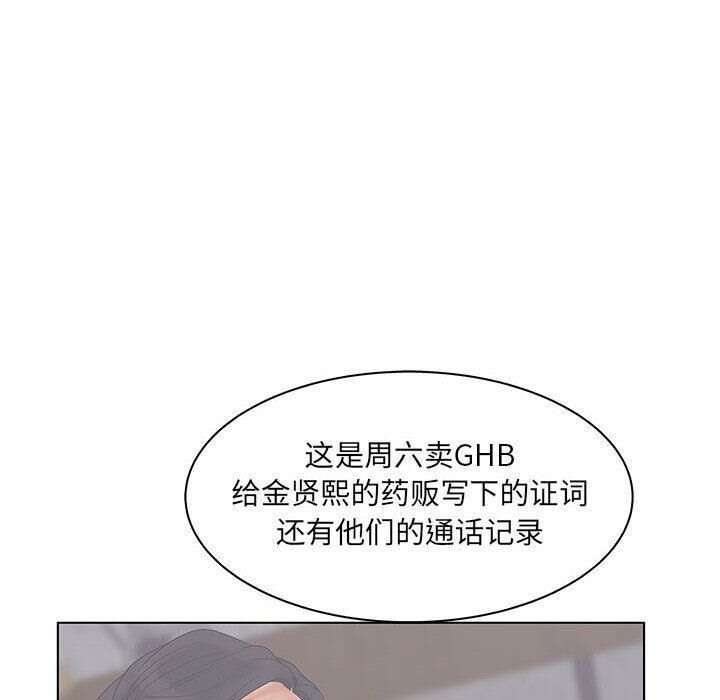 85P - 诬告