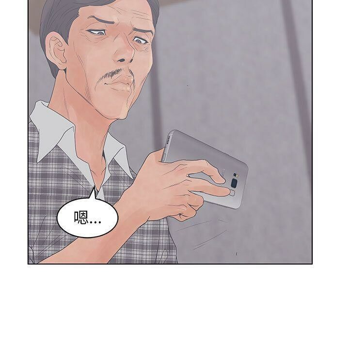 86P - 诬告