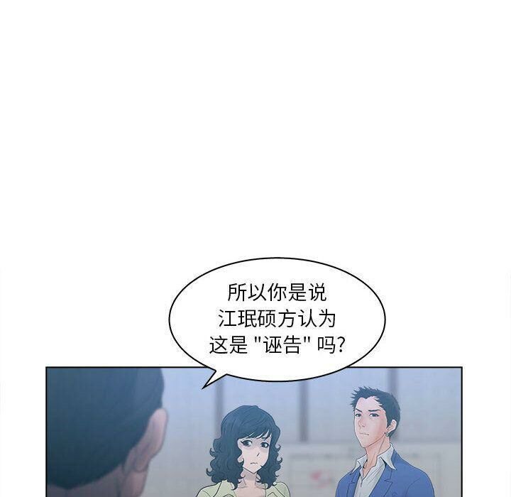 8P - 诬告