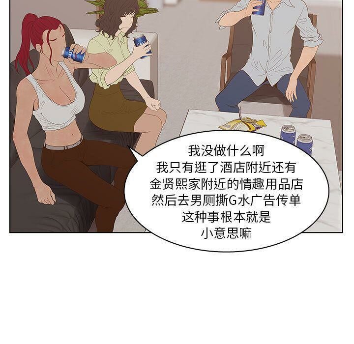 91P - 诬告
