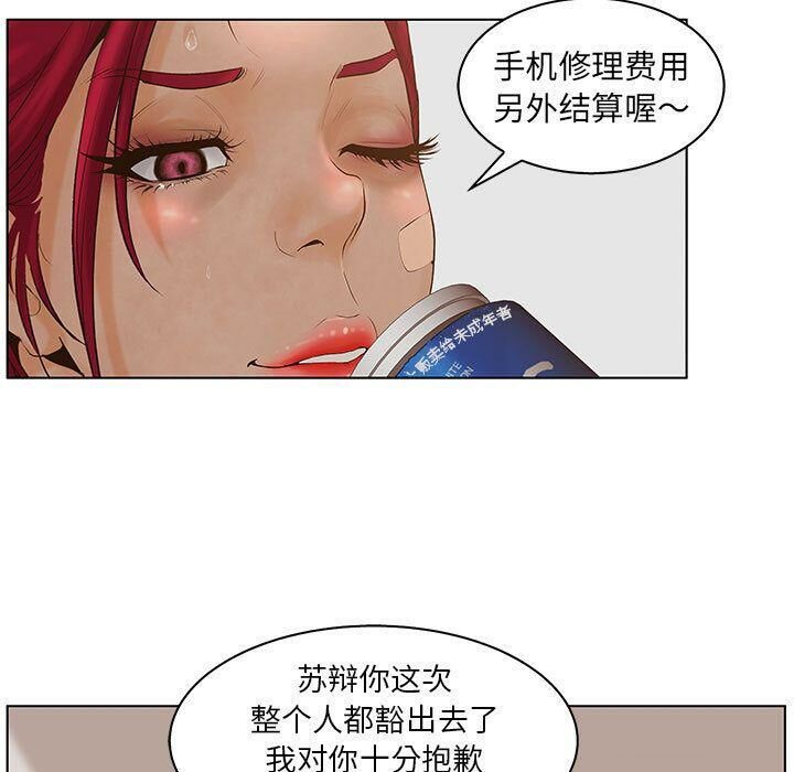 93P - 诬告