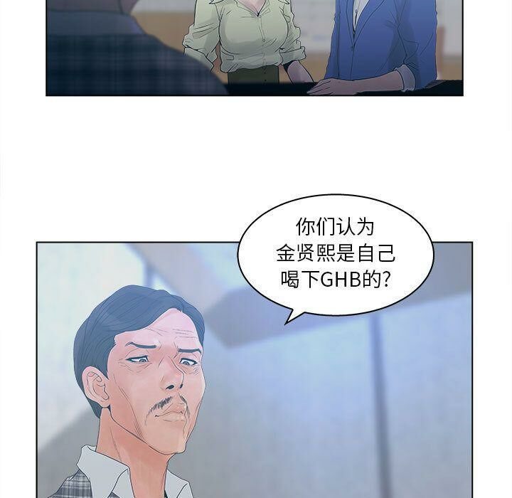 9P - 诬告