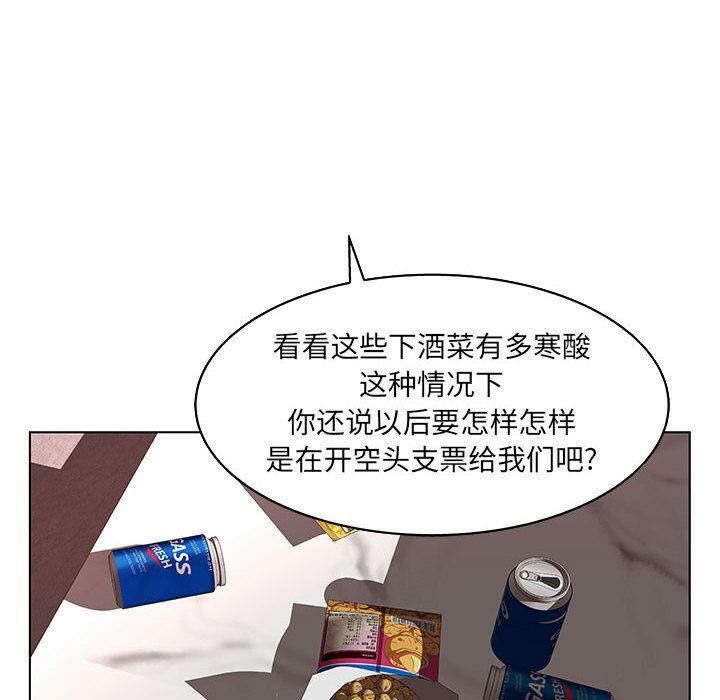 98P - 诬告