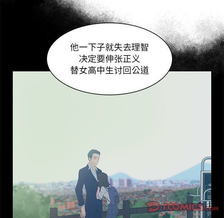 18P - 诬告