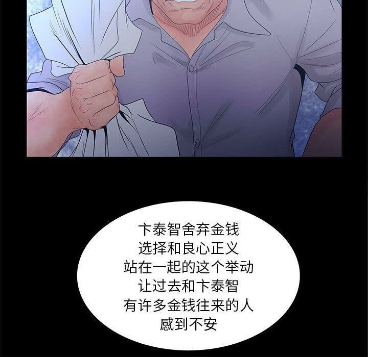 24P - 诬告