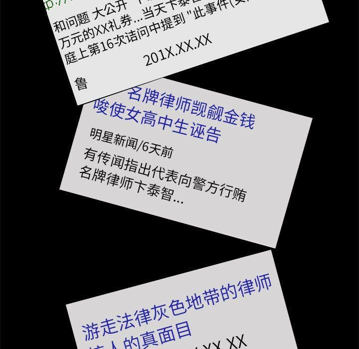 27P - 诬告