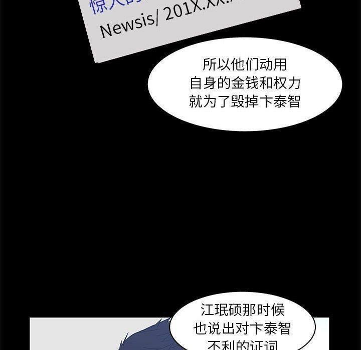 28P - 诬告