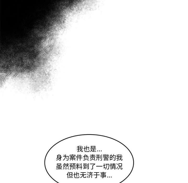 30P - 诬告