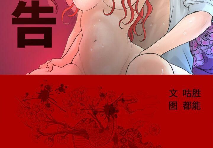 3P - 诬告