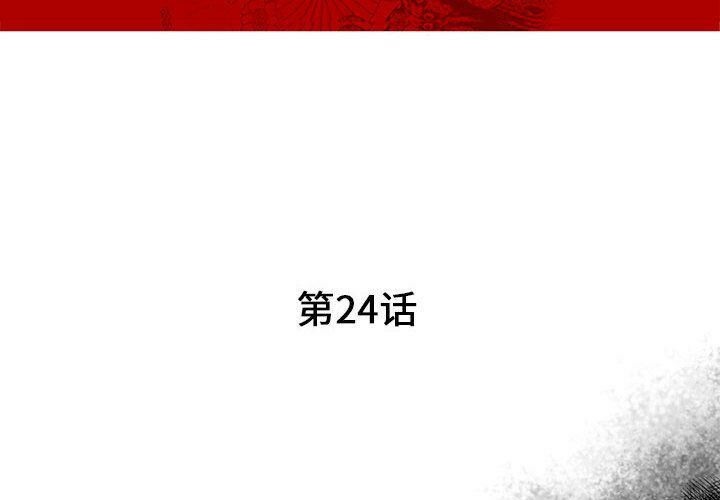 4P - 诬告