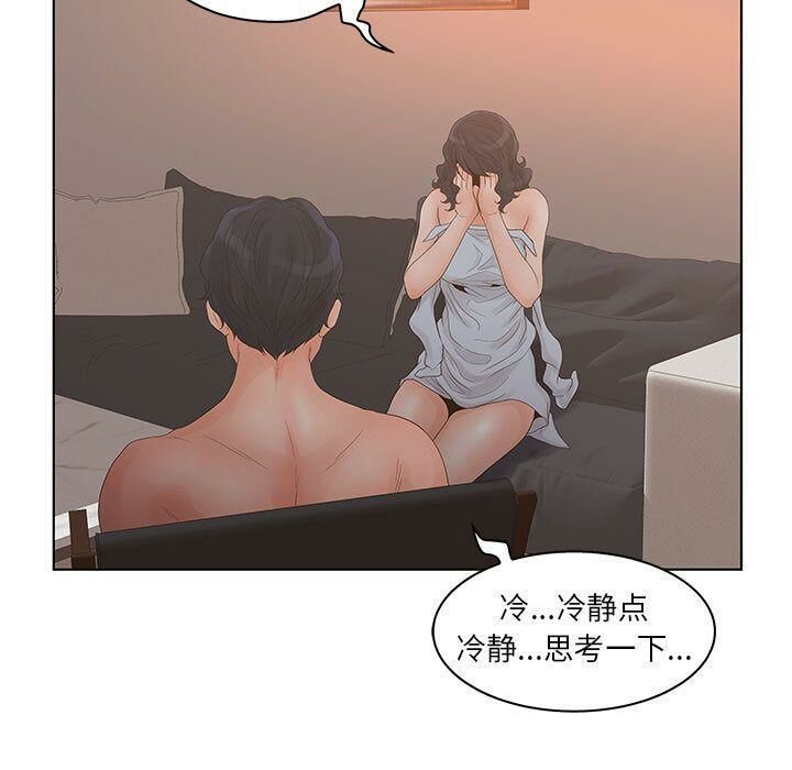 69P - 诬告