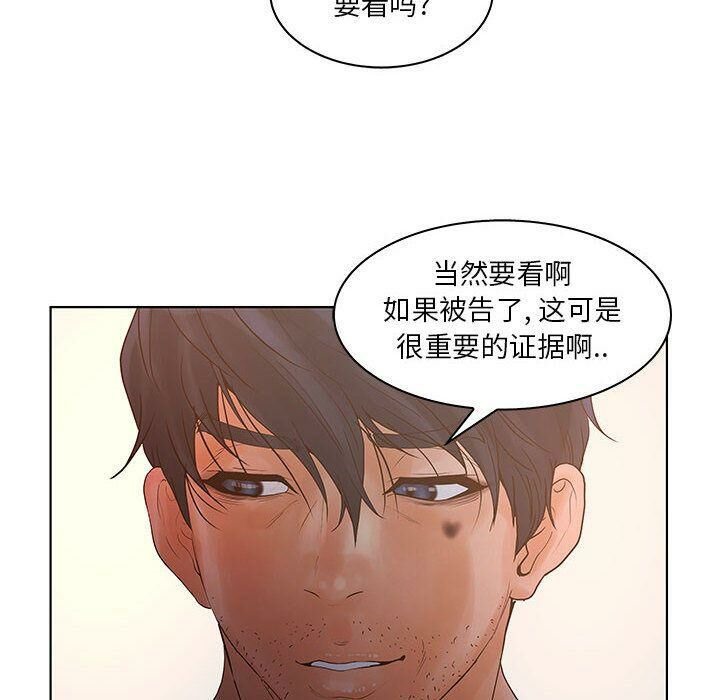 74P - 诬告
