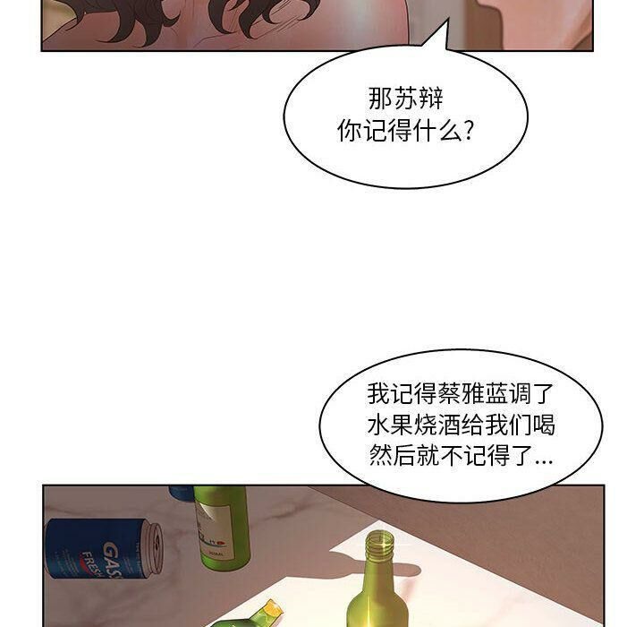 76P - 诬告