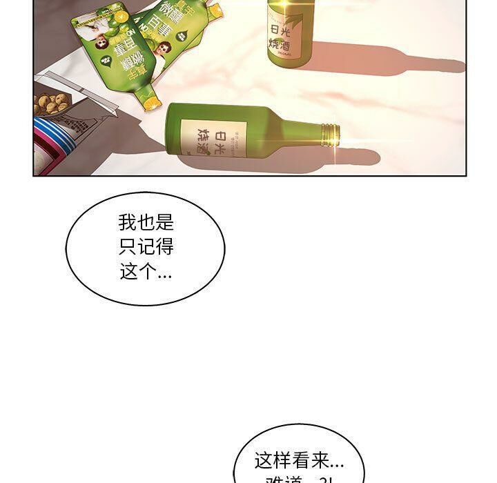 77P - 诬告