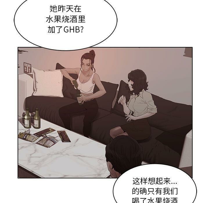 79P - 诬告