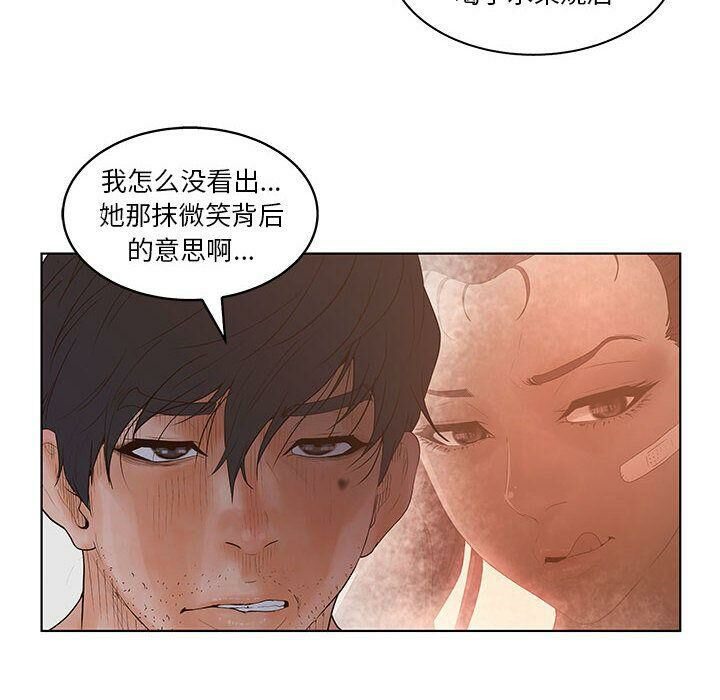 80P - 诬告