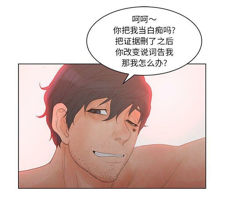 84P - 诬告