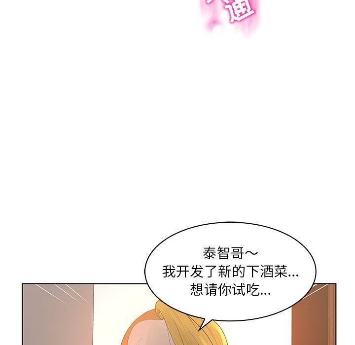 89P - 诬告